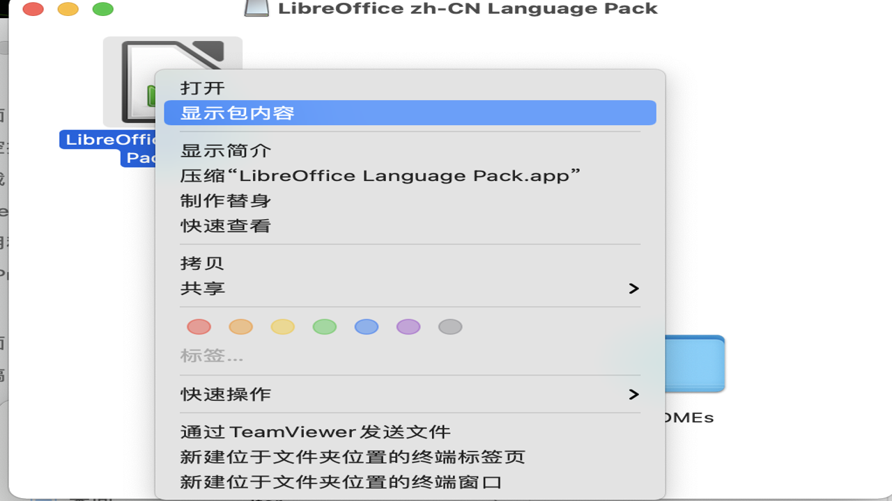 LibreOffice开源办公软件安装向导与中文界面设置步骤