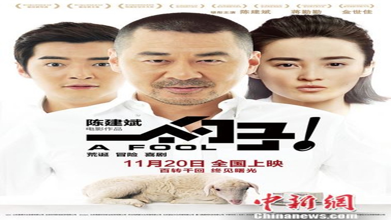 开局一勺子剧情解析及经典名场面盘点