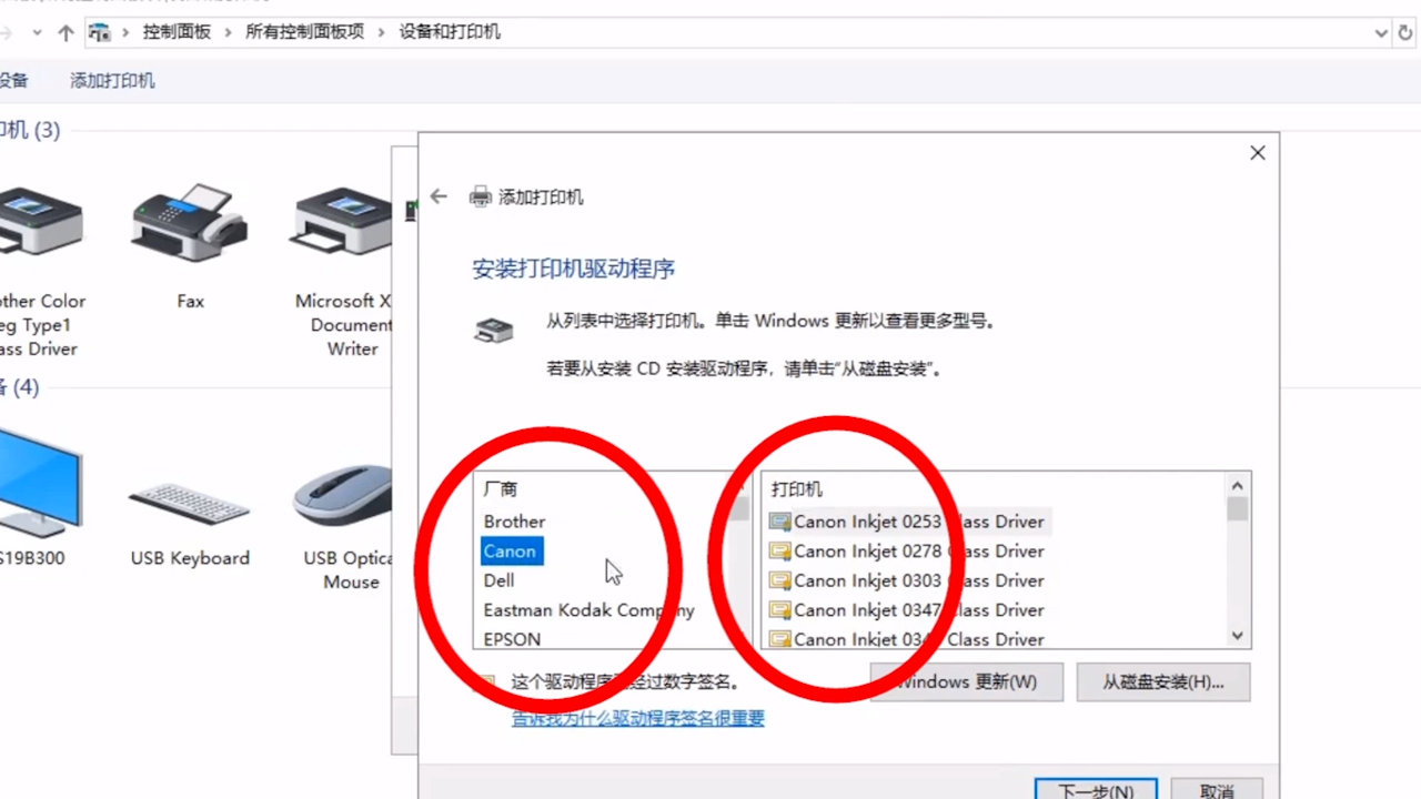 爱普生Epson Printer Finder 网络连接设置 USB接口检查 打印机指示灯状态 桌面操作演示