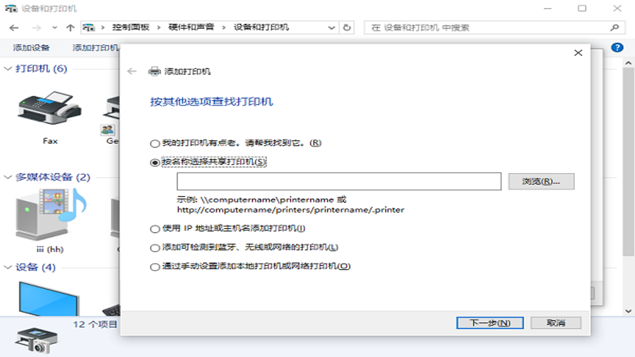 爱普生Epson Printer Finder 防火墙设置 白名单添加 网络发现开关 系统安全配置