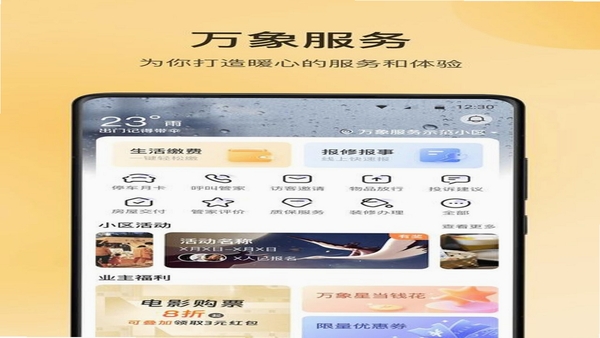 点到 安卓 生活服务 应用 界面 截图