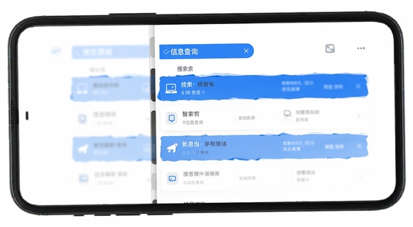 点到 信息查询 界面 手机 展示 搜索结果 列表 清晰 蓝色 高亮 白色 背景 扁平 设计 现代 简洁 居中 构图 高清