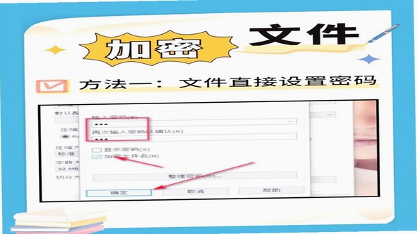 保密相册 加密存储界面