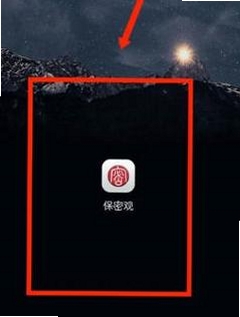 保密相册运行截图