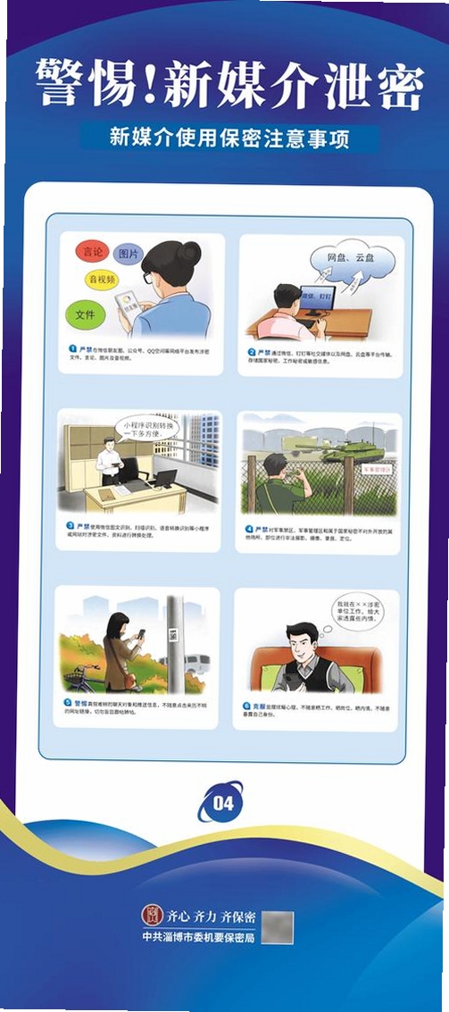 保密相册运行截图