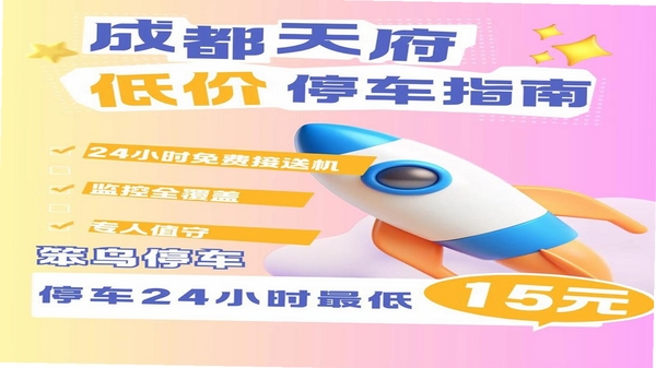 低价特惠出行 优惠出行方案