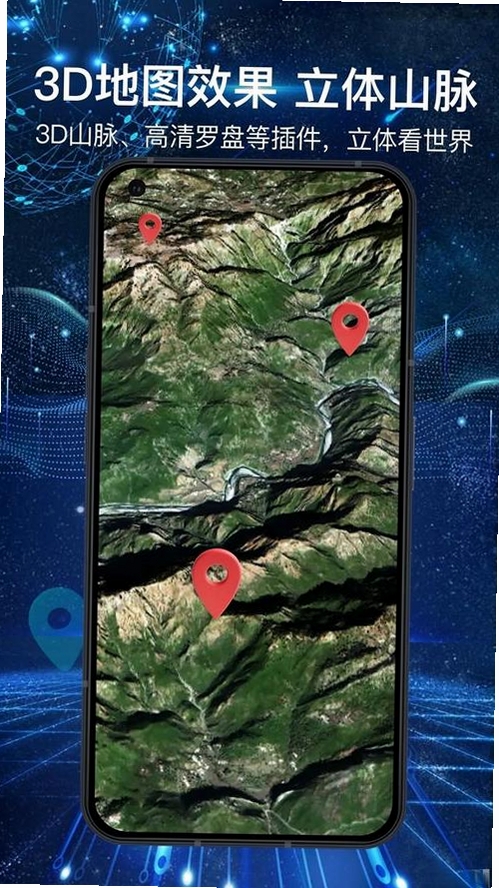 免费全景5G地图运行截图