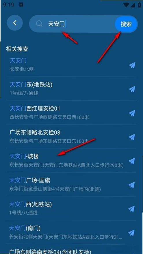免费全景5G地图运行截图