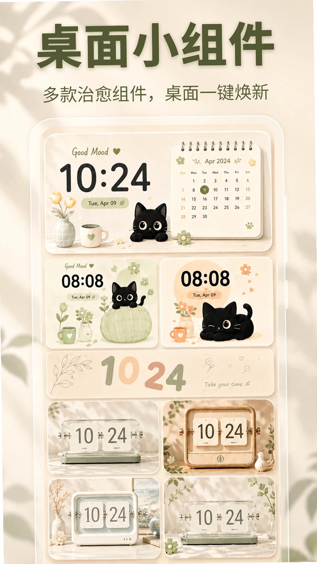 ��ҳʱ��24H���н�ͼ