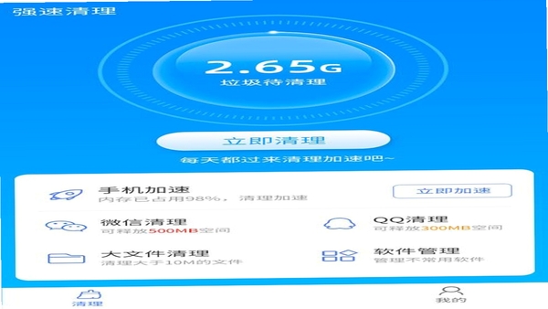 我的防线 功能界面截图 应用锁 清理加速
