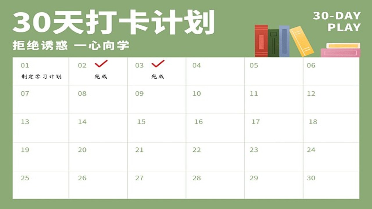 30天古诗打卡计划全览 每日一首背诵表