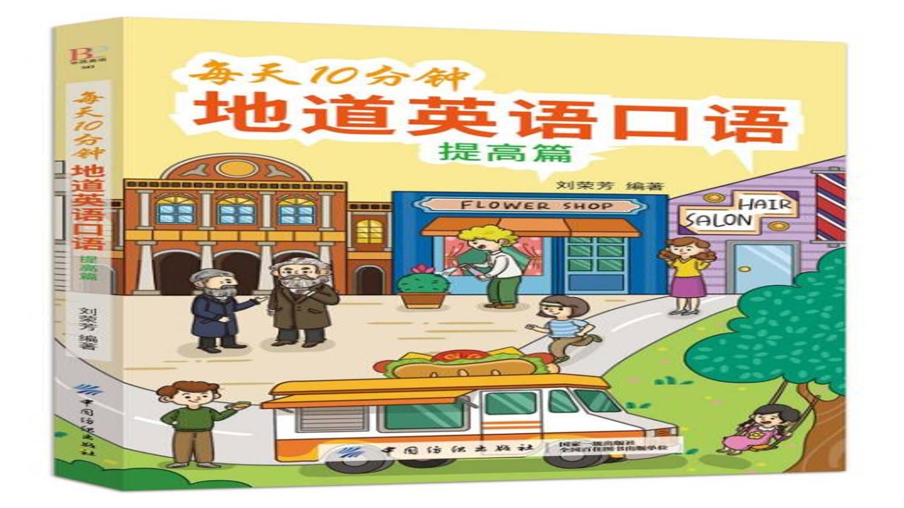 英语口语中Soon单词的地道使用场景插画