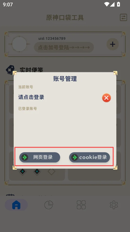 ԭ��ڴ������޹������н�ͼ