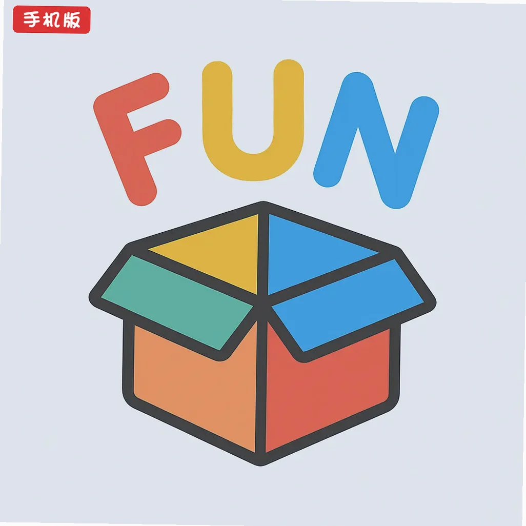 FunBox模块微信内置模板安卓版v1267