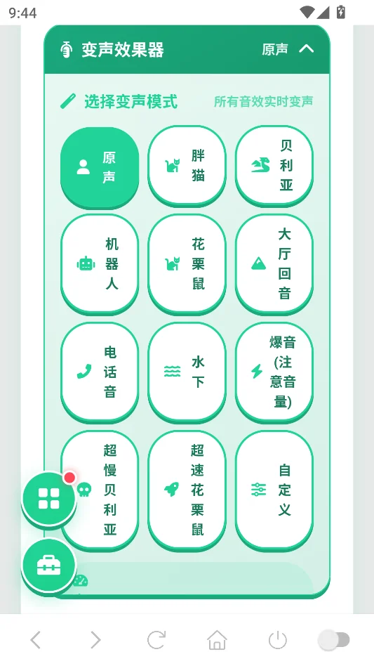 安屿语音盒手机版运行截图