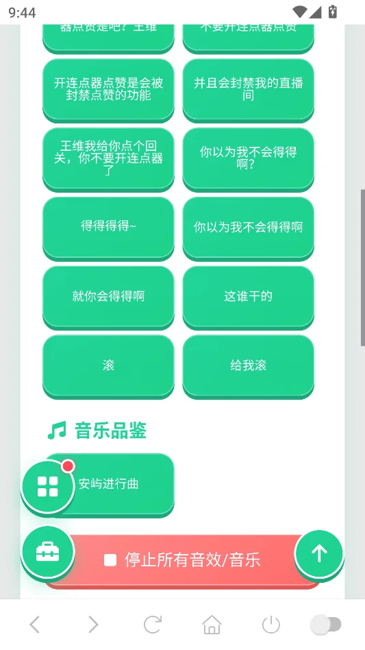 安屿语音盒手机版运行截图
