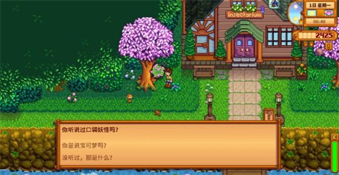 星露谷宝可梦小镇官方正版模组运行截图