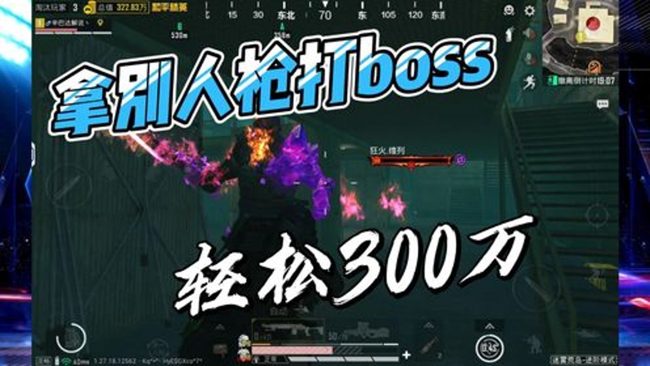 ��Ҫ���� BOSSս������� ʵս��ʾ ��Ϸ��Ƶ��ͼ