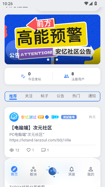 次元社区重生版最新入口运行截图