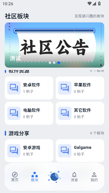 次元社区重生版最新入口运行截图