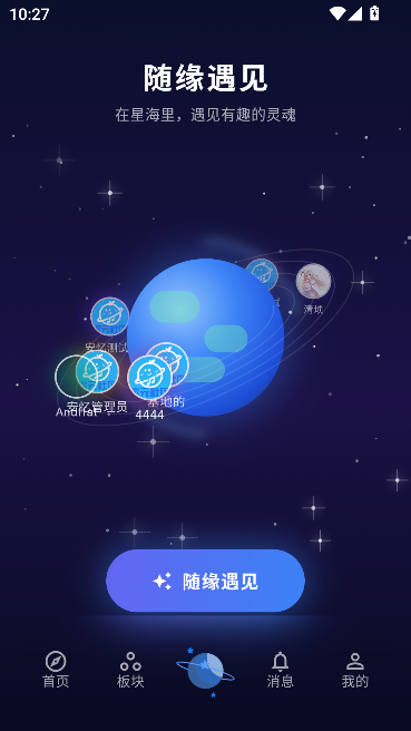 次元社区重生版最新入口运行截图