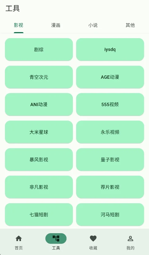 简so漫画软件安卓版运行截图