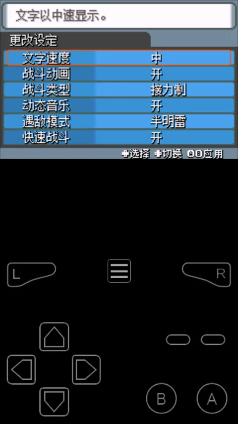 口袋妖怪水银fc手机版运行截图