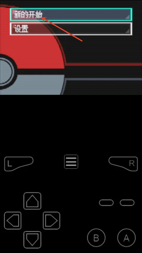 口袋妖怪水银fc手机版运行截图