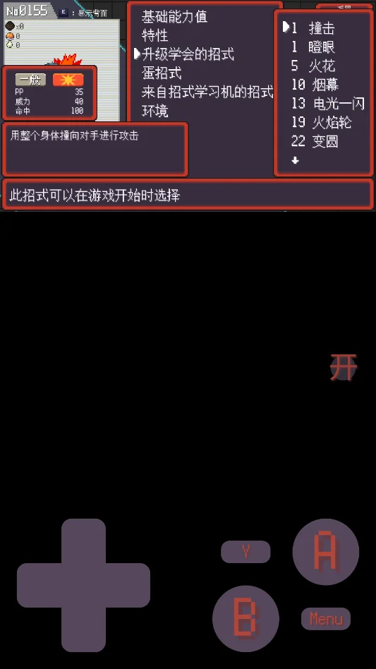宝可梦肉鸽二创版无限金币运行截图