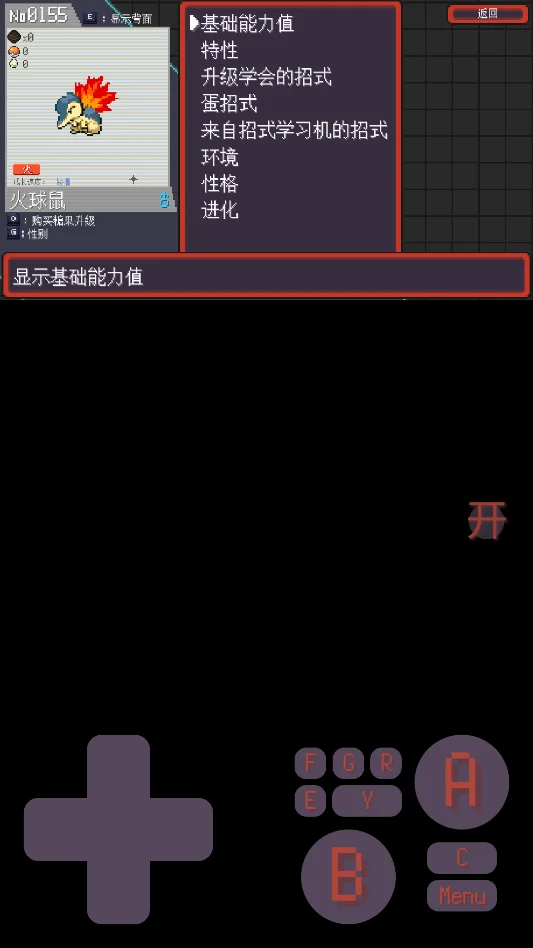 宝可梦肉鸽二创版无限金币运行截图