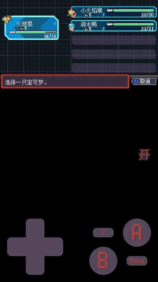 宝可梦肉鸽二创版无限金币运行截图