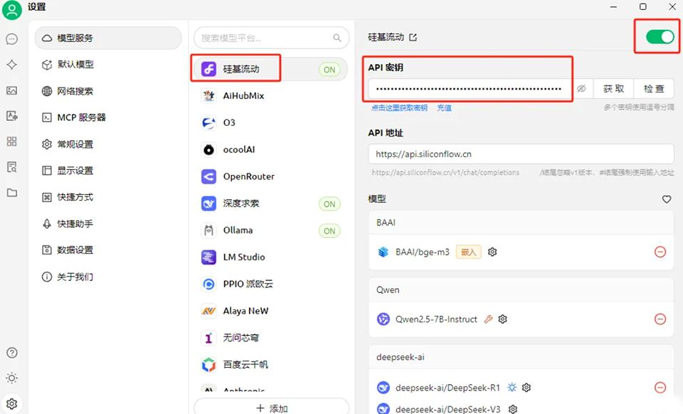 Cherry Studio电脑版2.1.6最新版运行截图