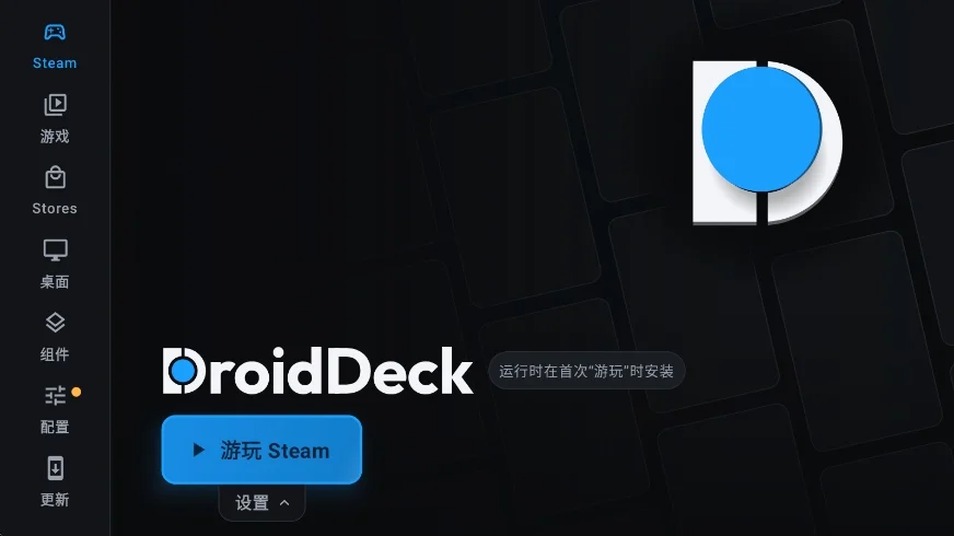 droiddeck��װ���ٷ������н�ͼ