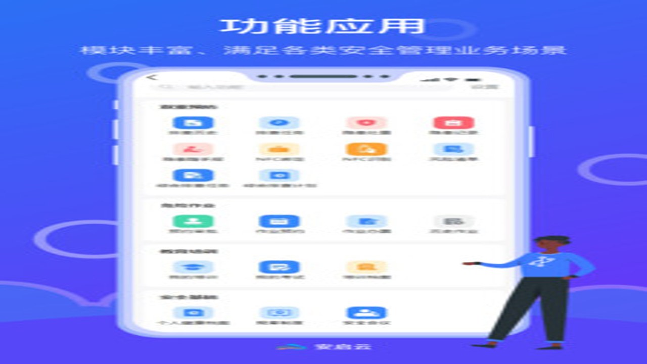 安启软件官方下载入口及版本选择