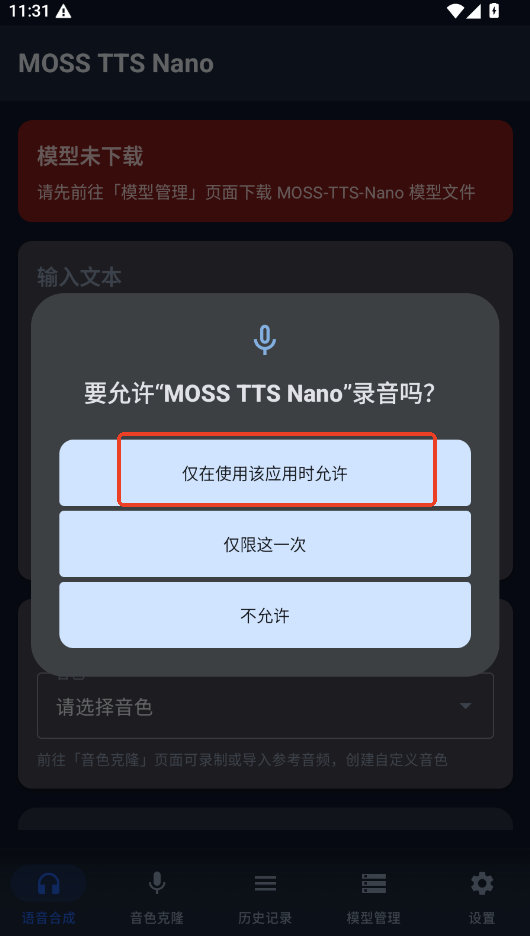 MOSS TTS Nano手机版运行截图