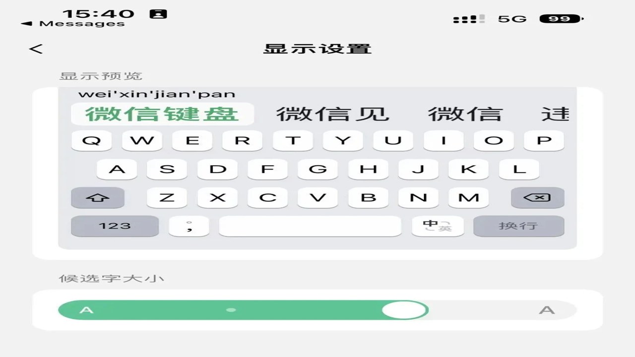 ΢�����뷨���������ü����Ĺ��ܸ���