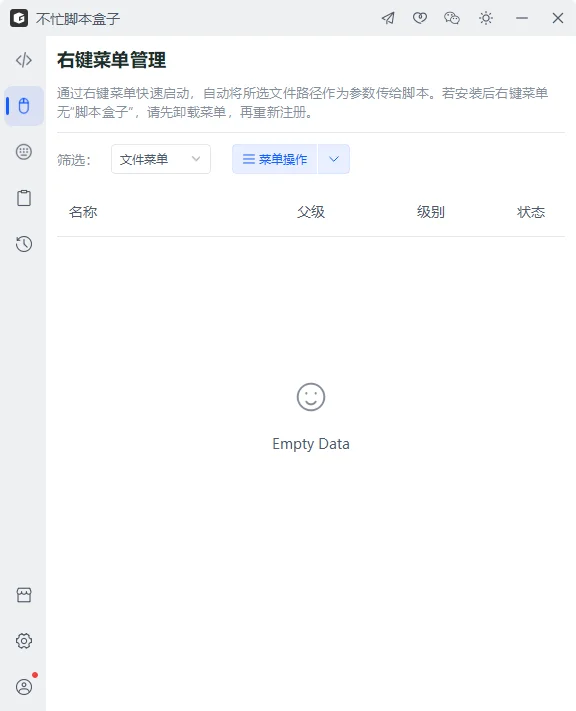 BmScriptsBox最新版本 BmScriptsBox最新版本