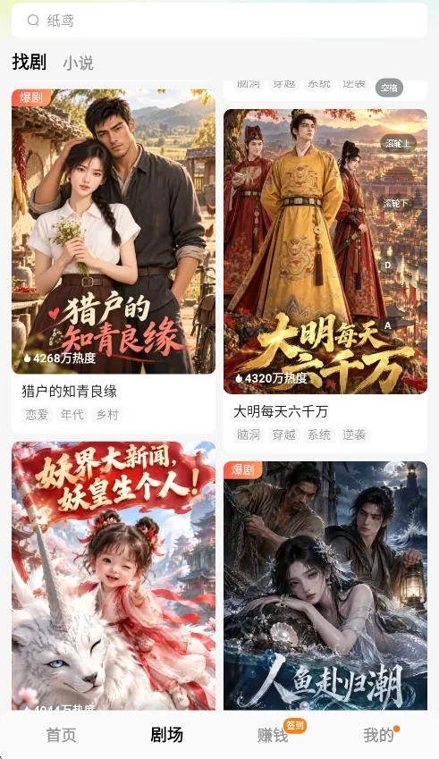 红果免费漫剧安卓版运行截图