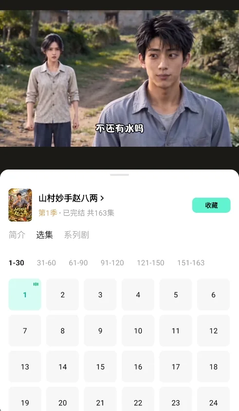 红果免费漫剧安卓版运行截图