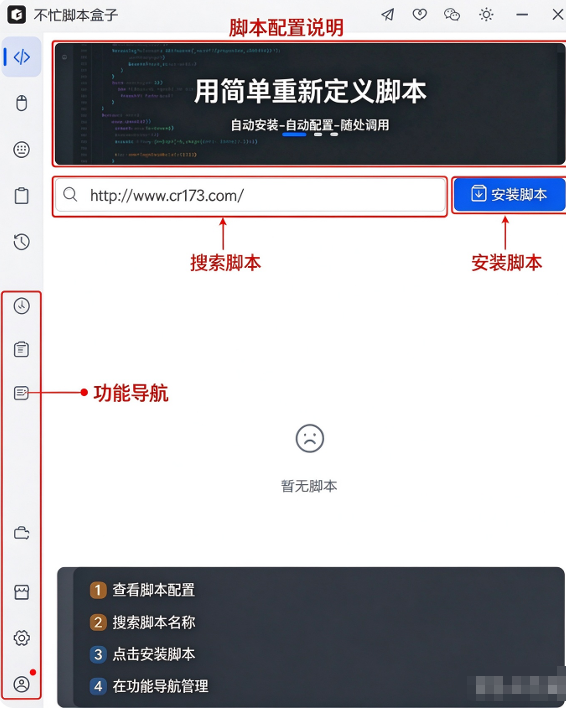 BmScriptsBox最新版本 BmScriptsBox最新版本