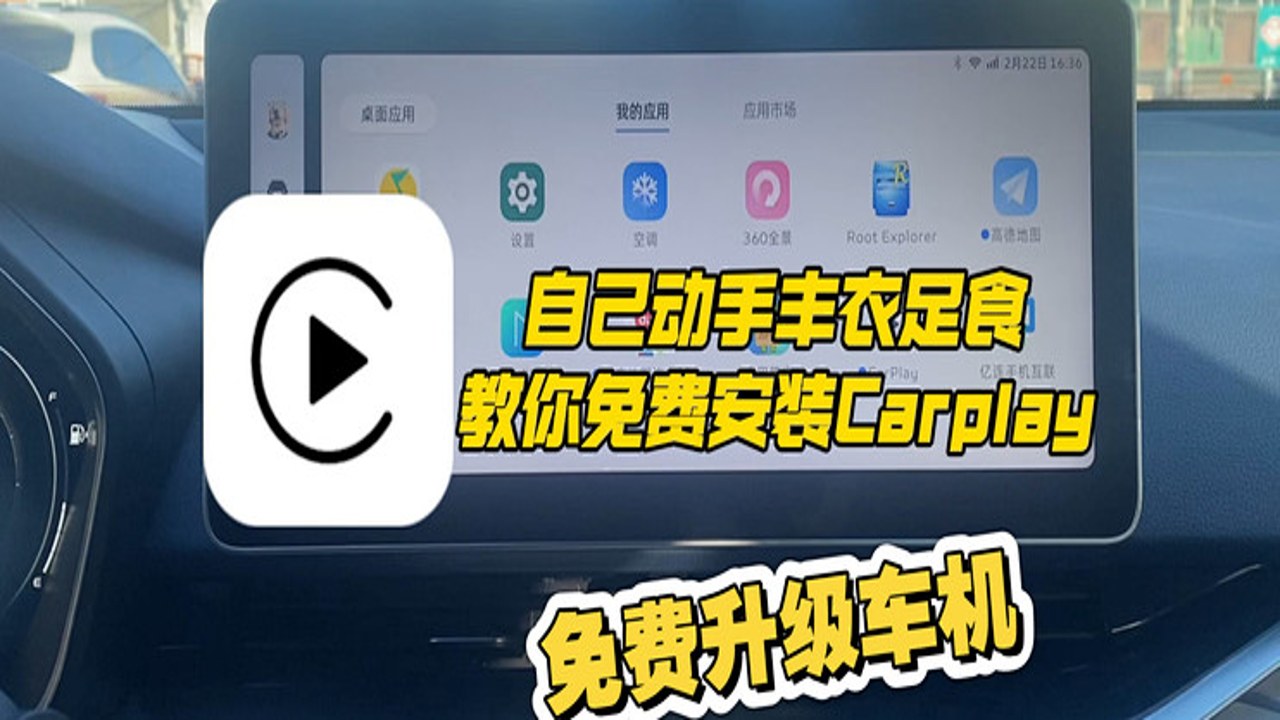 diplay车机版安装包下载最新版 文件校验与传输步骤