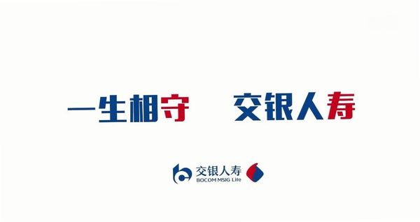交银人寿运行截图