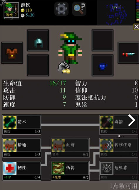 主教之旅2 pc版运行截图