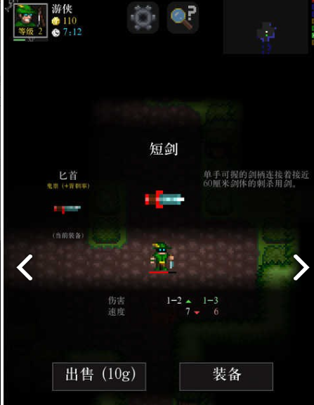 主教之旅2 pc版运行截图