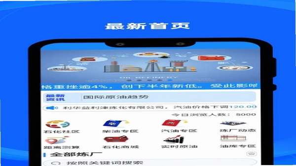炼厂汇 安卓安装教程