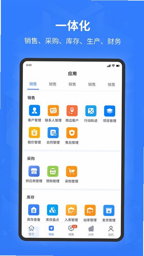 炼厂汇运行截图