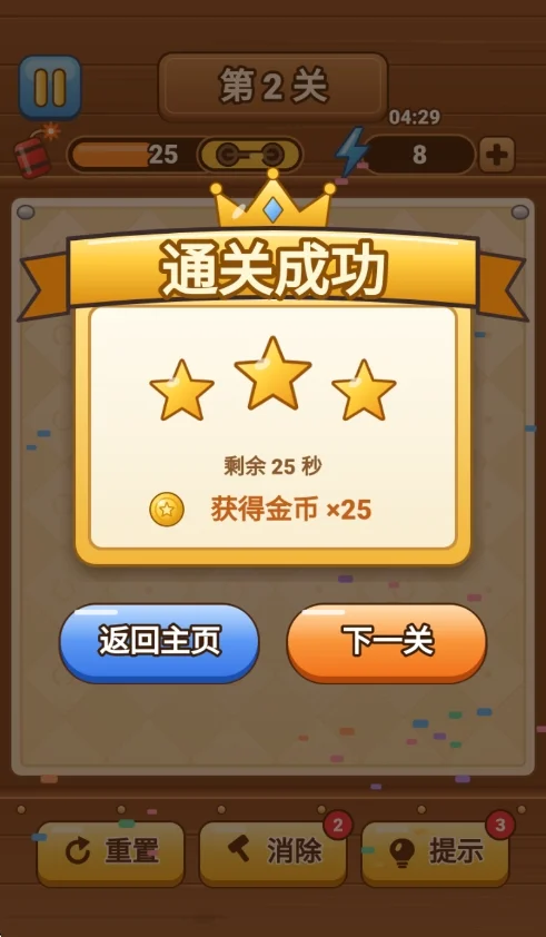 一环套一环游戏安卓版运行截图