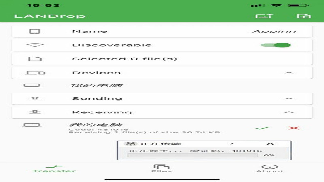 LANDrop2.7.2电脑版(局域网文件传输工具) 高速传输速度实测对比
