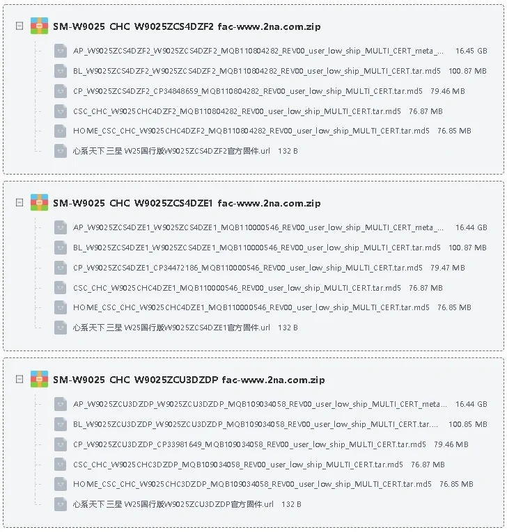 心系天下三星 W25国行版W9025ZCS4DZI1官方固件运行截图