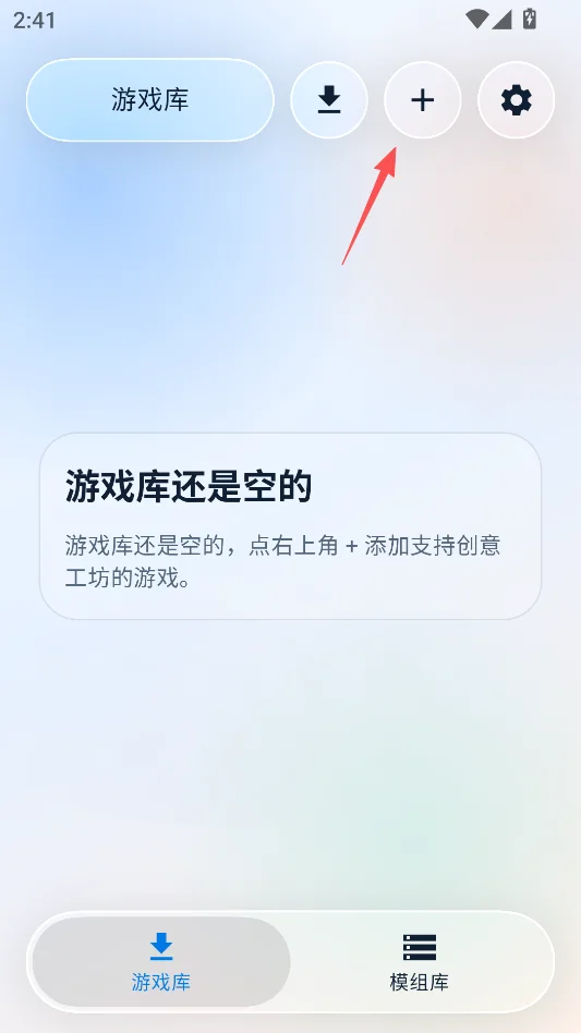 创意工坊下载器正版运行截图